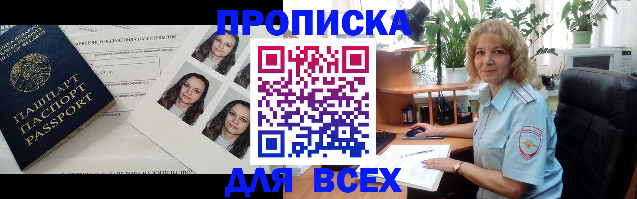 временная регистрация 2025 в Луховицах