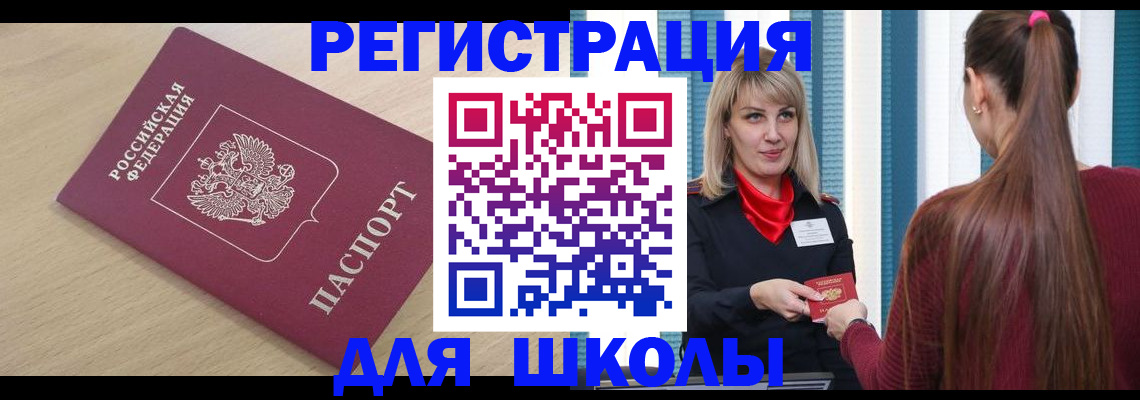 временная регистрация законно в Луховицах