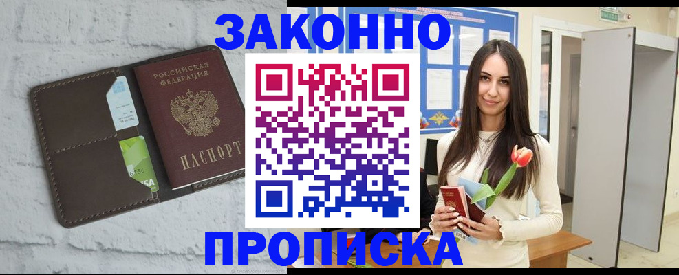 временная регистрация в Луховицах