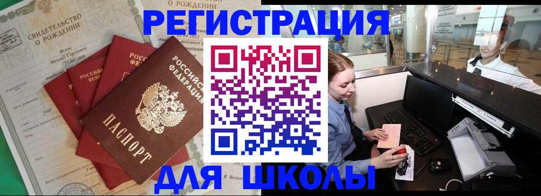 прописка 2025 в Луховицах