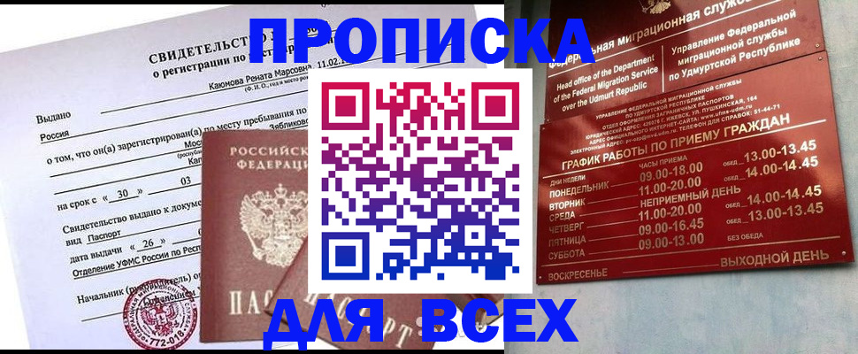 прописка иностранных граждан в Луховицах