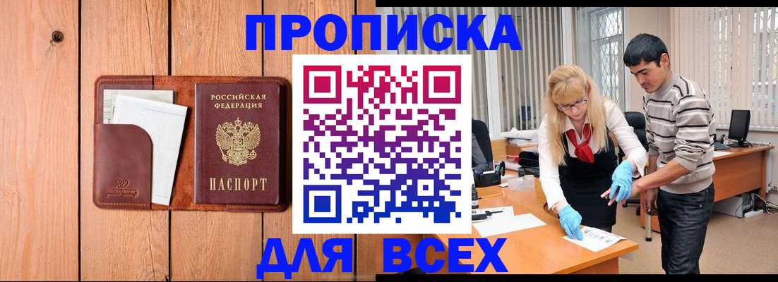 временная регистрация собственник в Луховицах