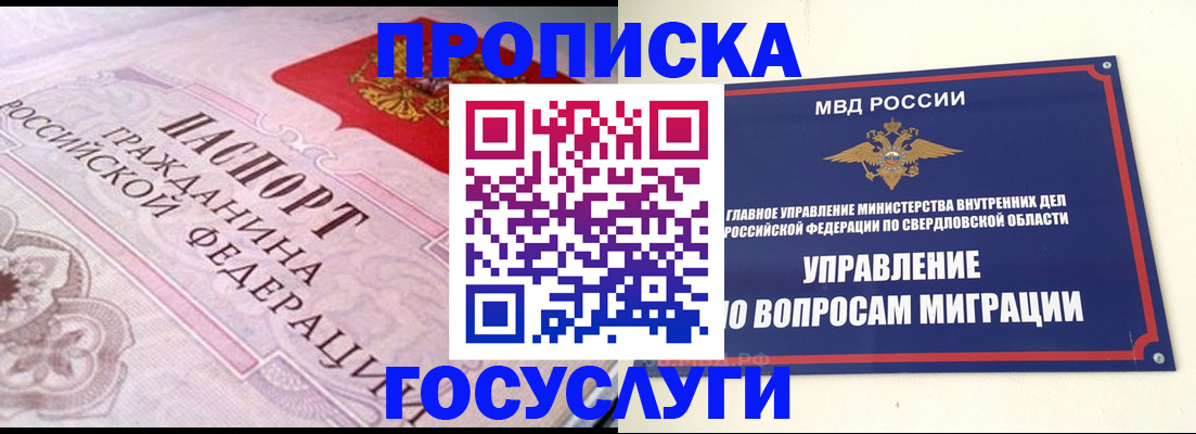 временная регистрация купить в Луховицах